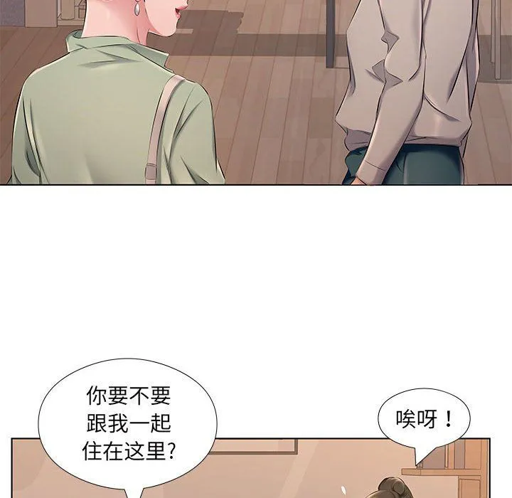 屋檐下的恋人 - 第28话 - page 87