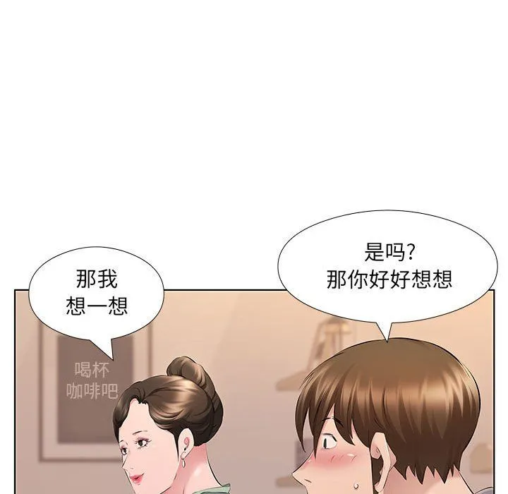 屋檐下的恋人 - 第28话 - page 90