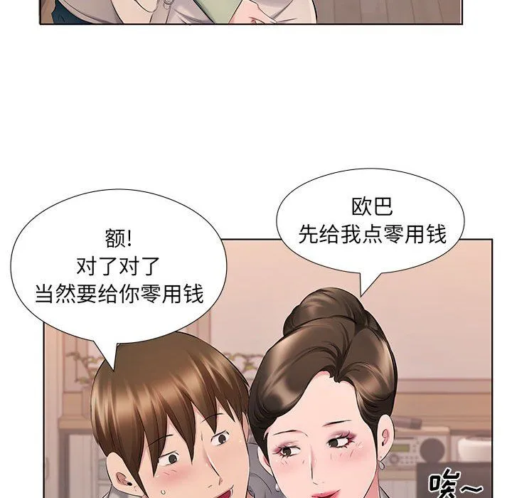 屋檐下的恋人 - 第28话 - page 93
