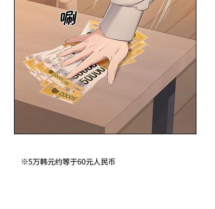 屋檐下的恋人 - 第28话 - page 95