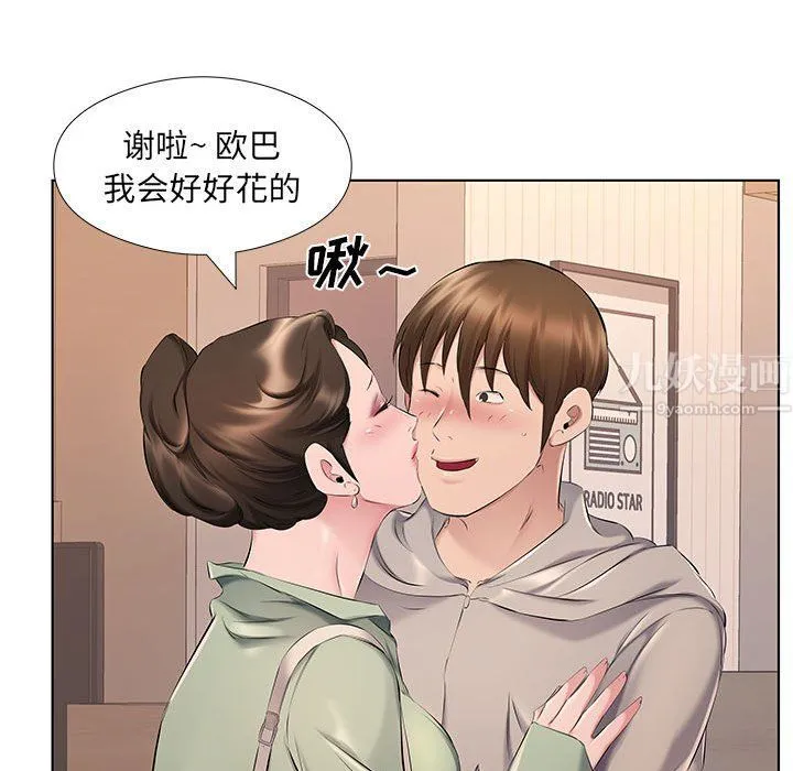 屋檐下的恋人 - 第28话 - page 96