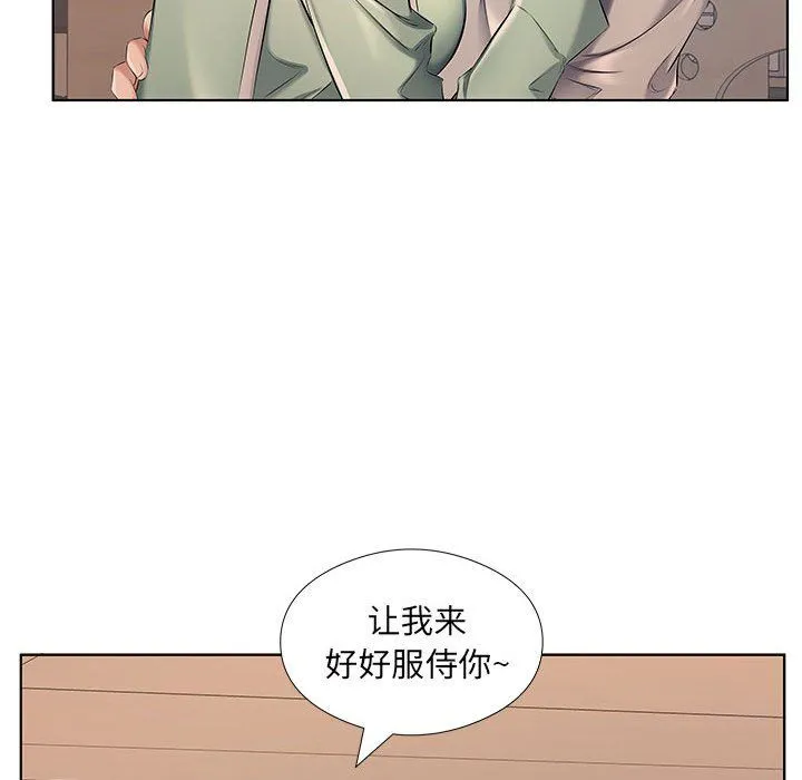 屋檐下的恋人 - 第28话 - page 97