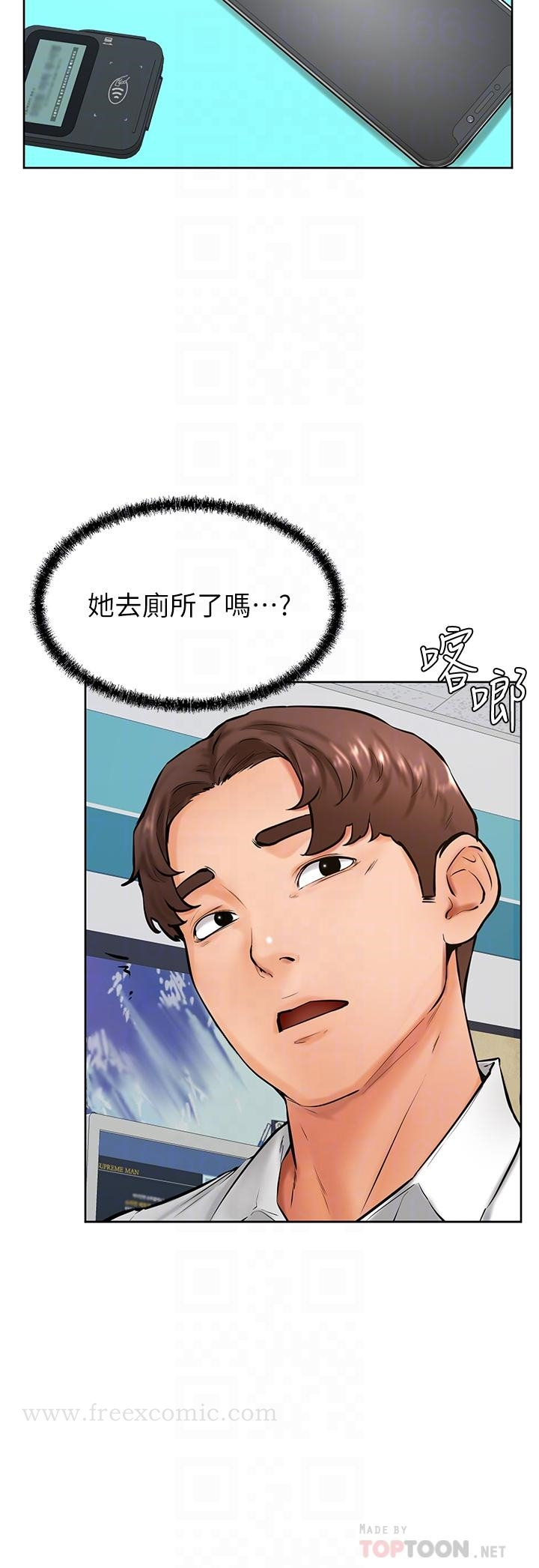 学弟,甘巴爹捏 - 第44话-我要独占你 - page 12