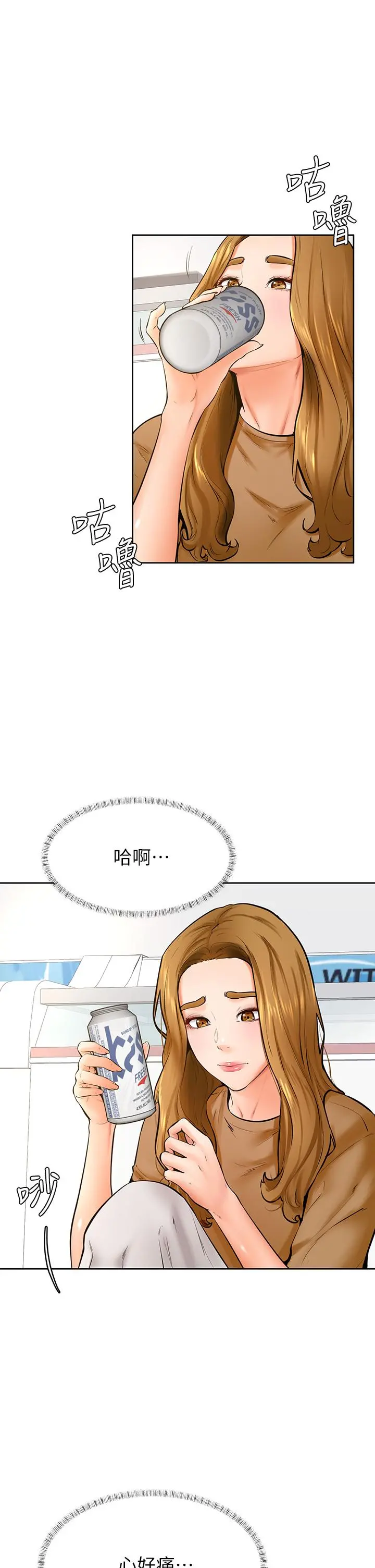 学弟,甘巴爹捏 - 第44话-我要独占你 - page 13