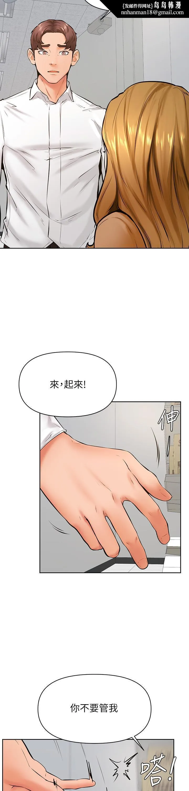 学弟,甘巴爹捏 - 第44话-我要独占你 - page 17