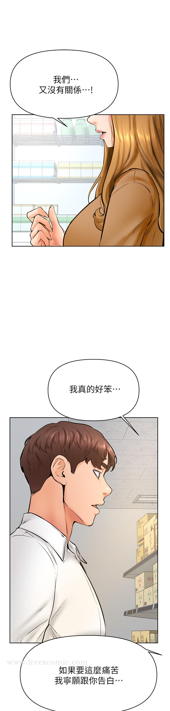 学弟,甘巴爹捏 - 第44话-我要独占你 - page 19