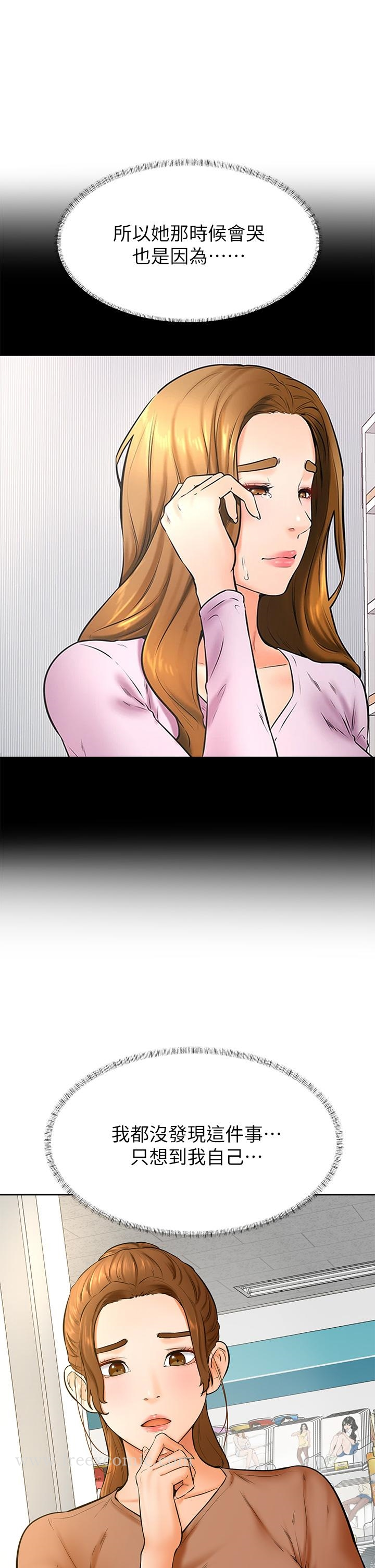 学弟,甘巴爹捏 - 第44话-我要独占你 - page 30