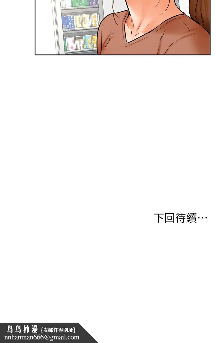 学弟,甘巴爹捏 - 第44话-我要独占你 - page 32