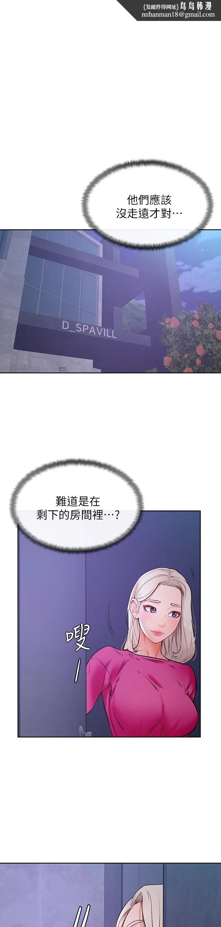 学弟,甘巴爹捏 - 第34话-就这样结束多可惜 - page 1