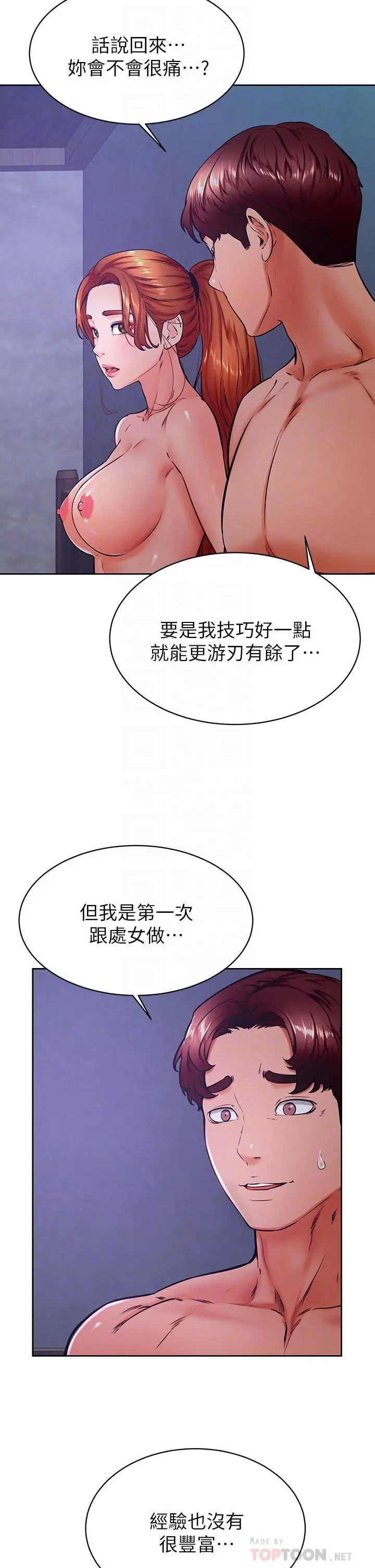 学弟,甘巴爹捏 - 第34话-就这样结束多可惜 - page 4