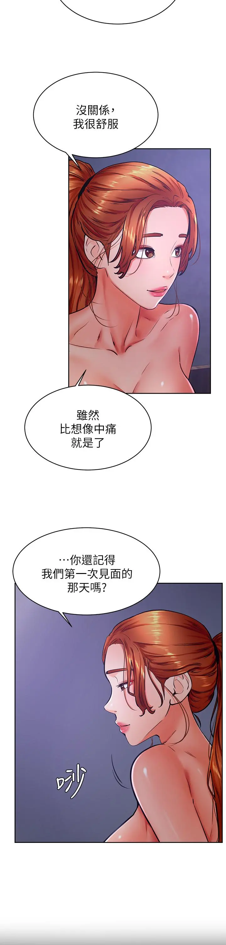 学弟,甘巴爹捏 - 第34话-就这样结束多可惜 - page 5