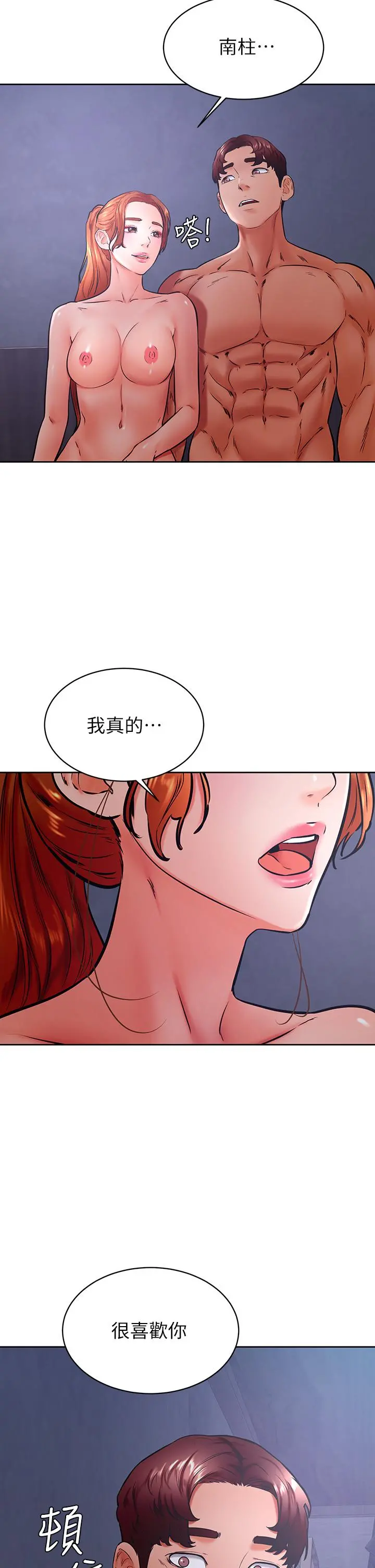 学弟,甘巴爹捏 - 第34话-就这样结束多可惜 - page 9