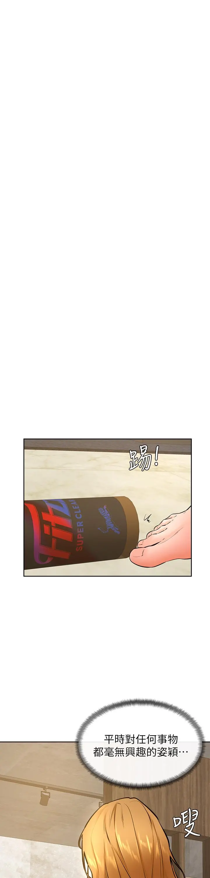 学弟,甘巴爹捏 - 第34话-就这样结束多可惜 - page 15