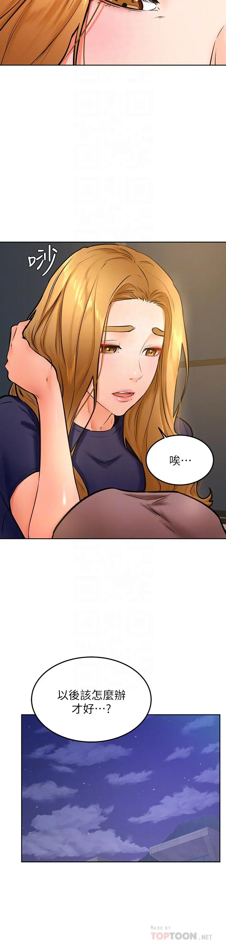 学弟,甘巴爹捏 - 第34话-就这样结束多可惜 - page 18