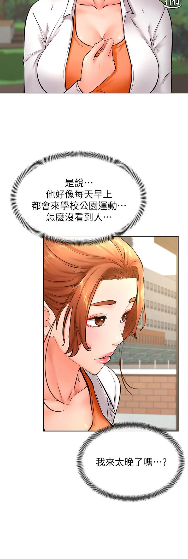 学弟,甘巴爹捏 - 第34话-就这样结束多可惜 - page 22