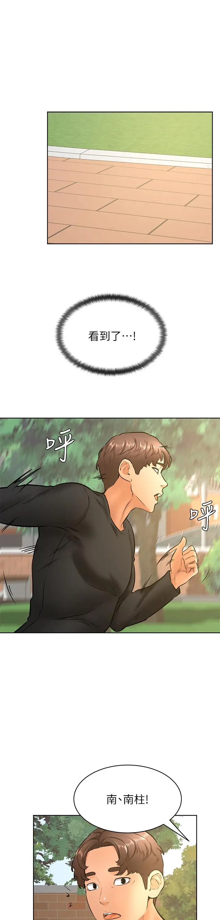 学弟,甘巴爹捏 - 第34话-就这样结束多可惜 - page 23