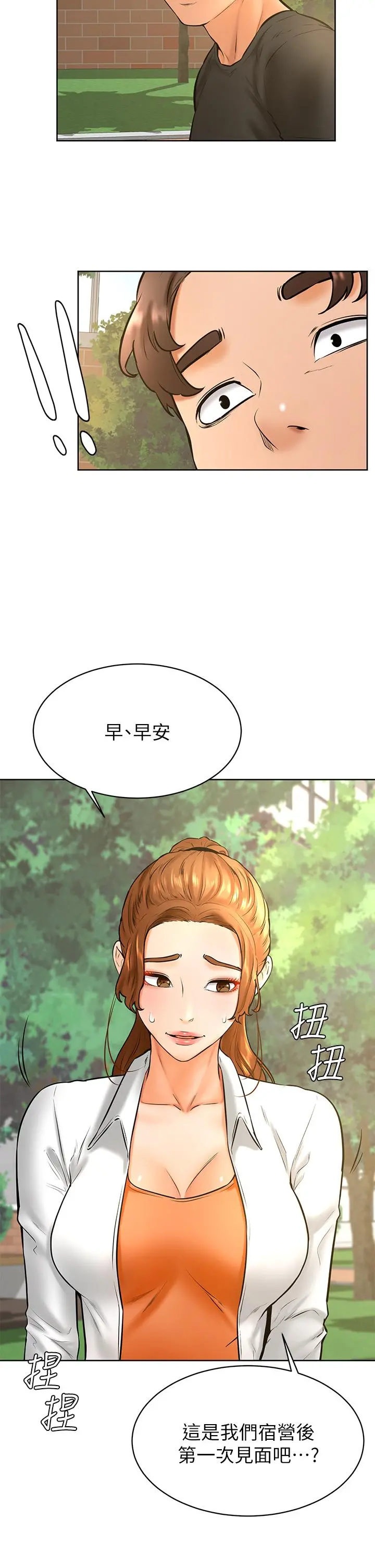 学弟,甘巴爹捏 - 第34话-就这样结束多可惜 - page 24