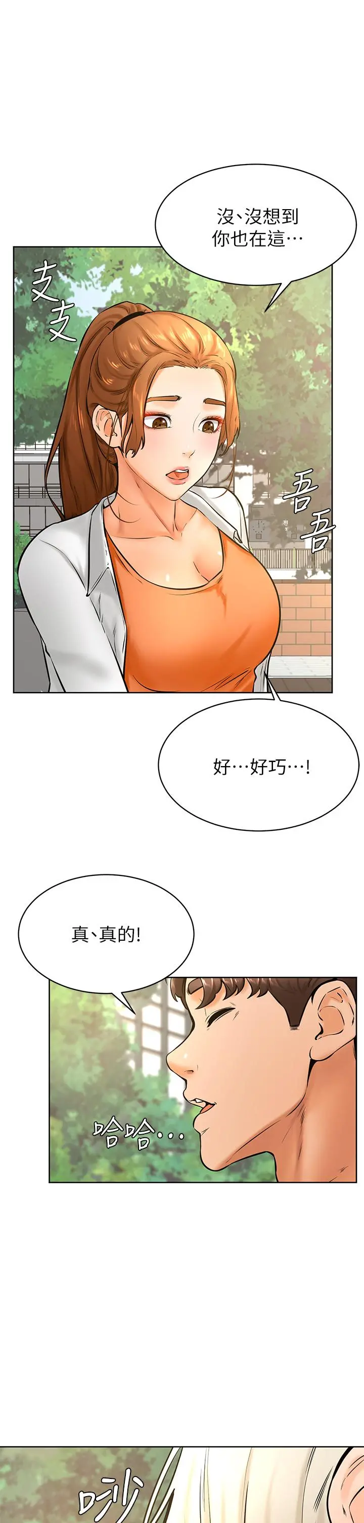 学弟,甘巴爹捏 - 第34话-就这样结束多可惜 - page 26