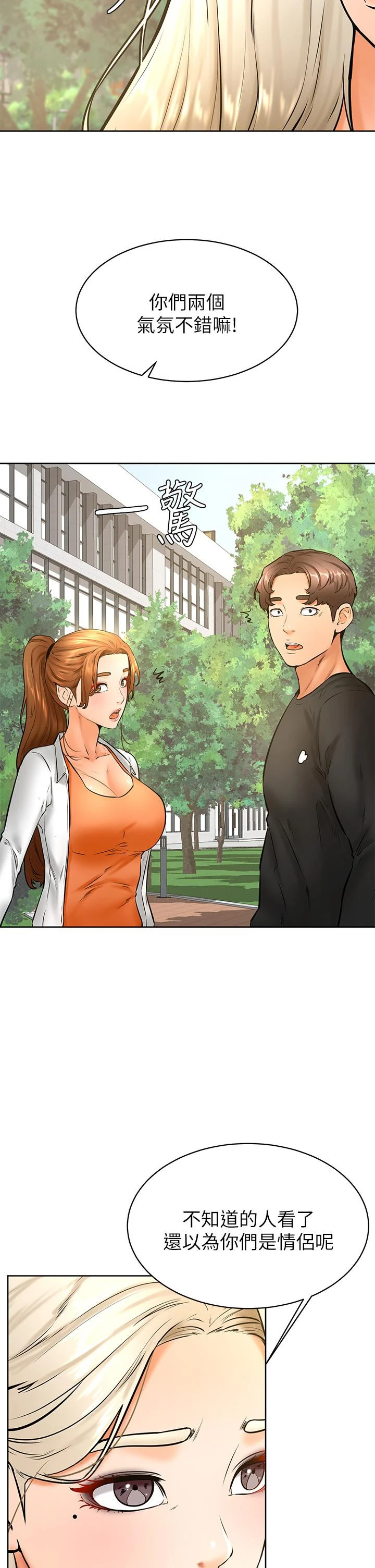 学弟,甘巴爹捏 - 第34话-就这样结束多可惜 - page 27