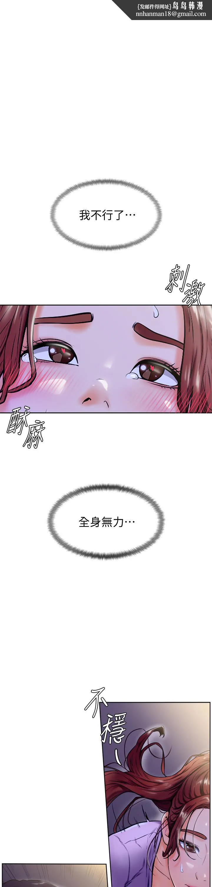 学弟,甘巴爹捏 - 第8话-伪3P的快感 - page 1