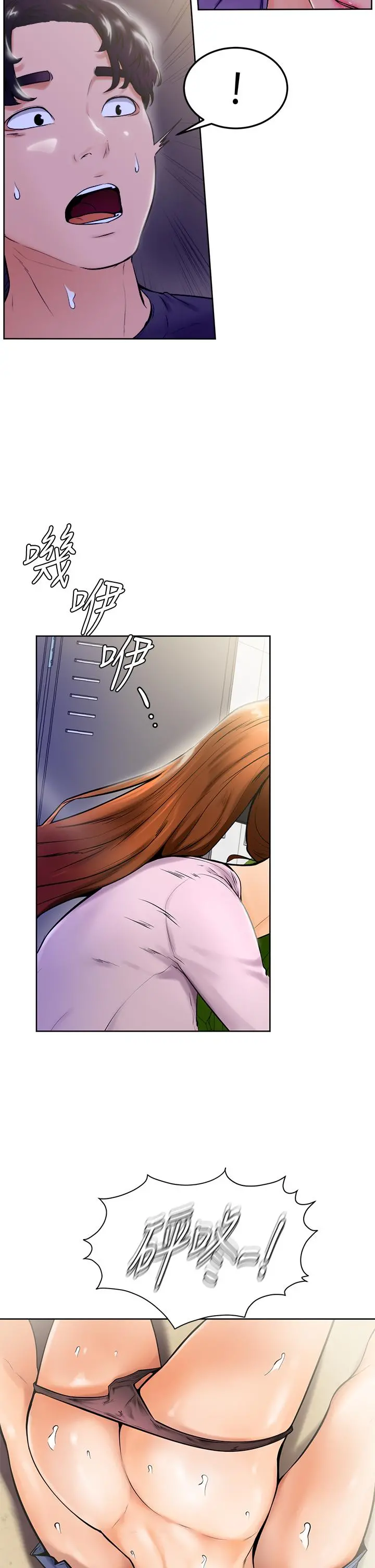 学弟,甘巴爹捏 - 第8话-伪3P的快感 - page 2