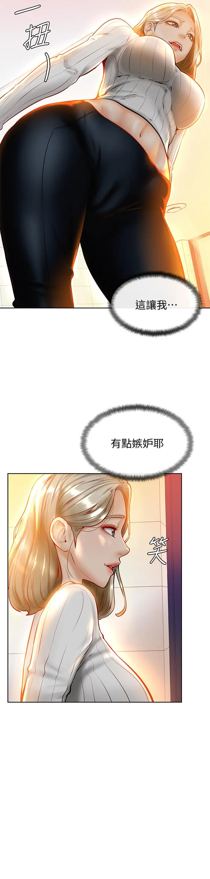 学弟,甘巴爹捏 - 第8话-伪3P的快感 - page 11