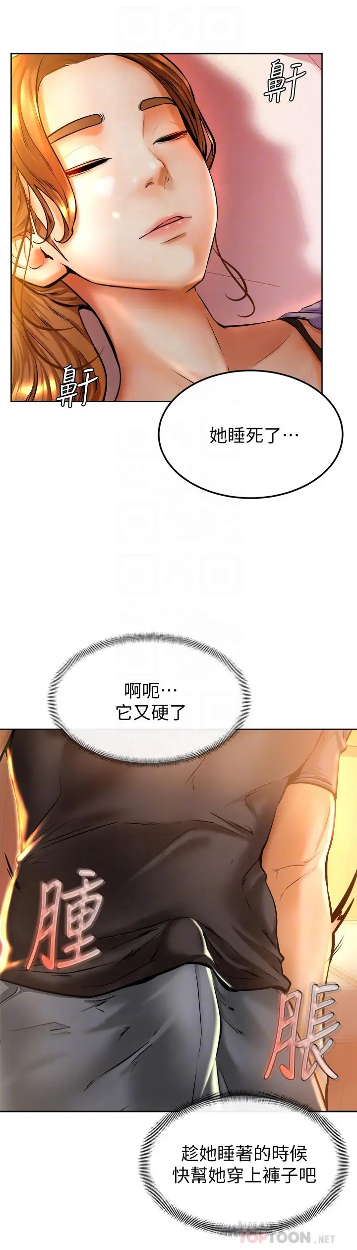 学弟,甘巴爹捏 - 第8话-伪3P的快感 - page 16