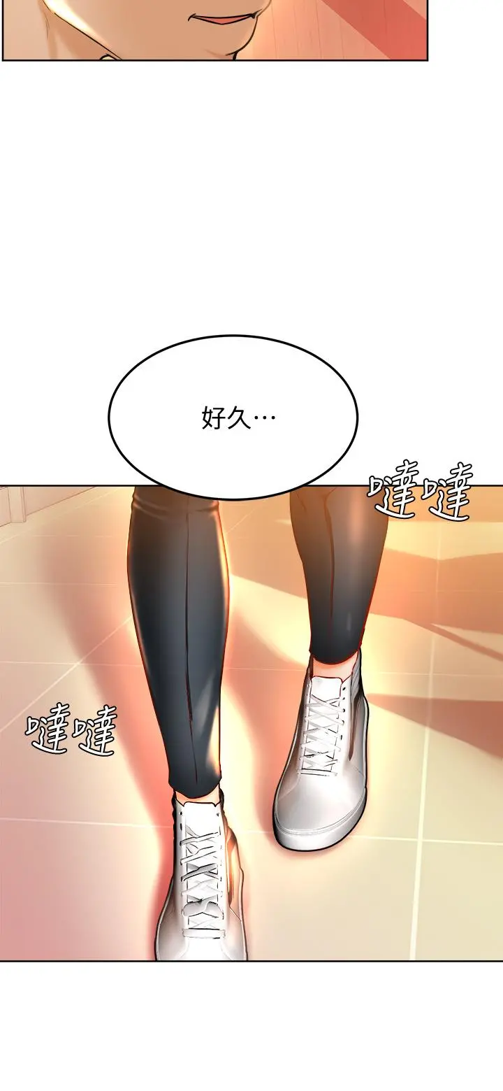 学弟,甘巴爹捏 - 第8话-伪3P的快感 - page 20