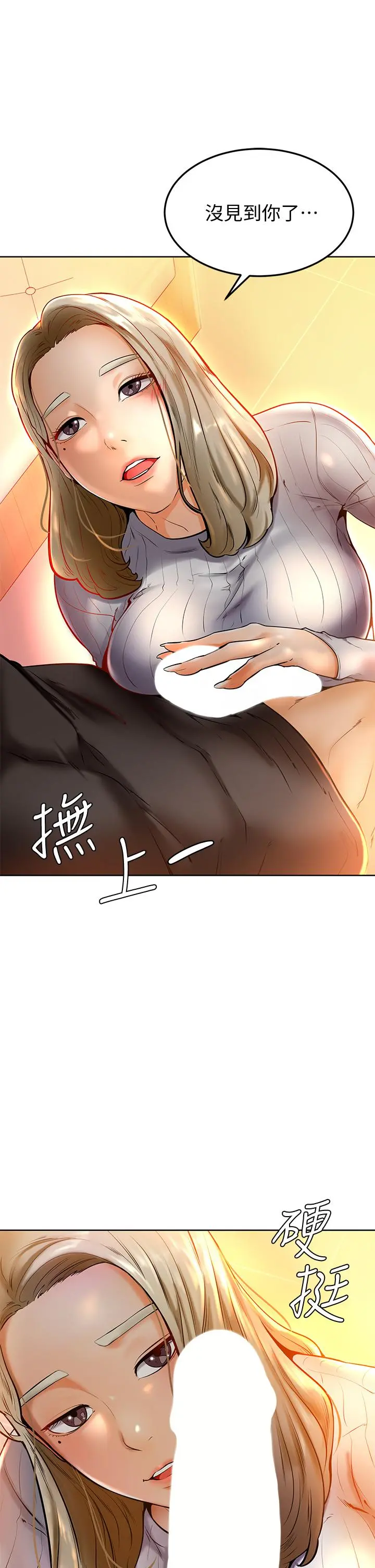 学弟,甘巴爹捏 - 第8话-伪3P的快感 - page 21