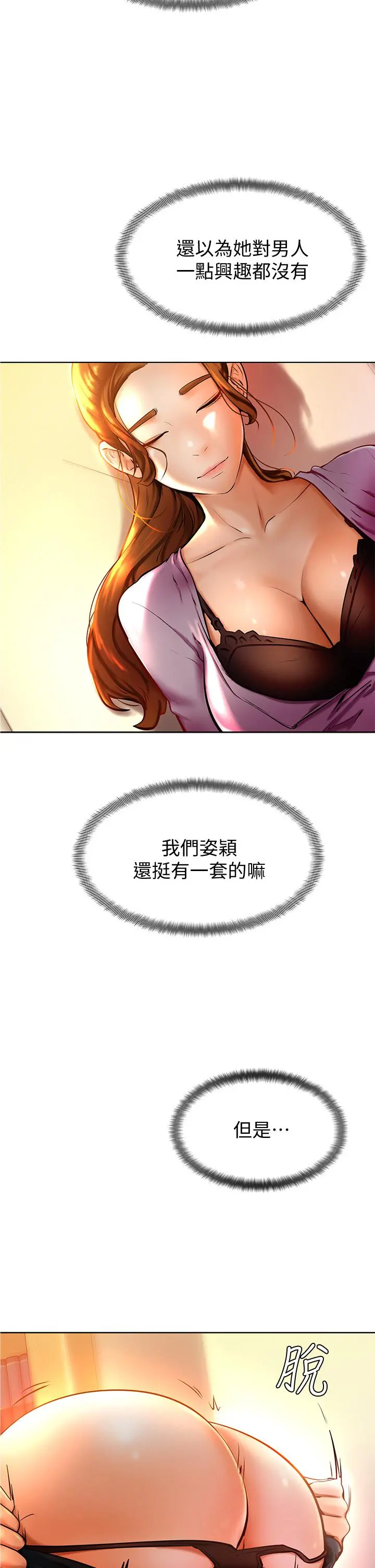 学弟,甘巴爹捏 - 第8话-伪3P的快感 - page 25