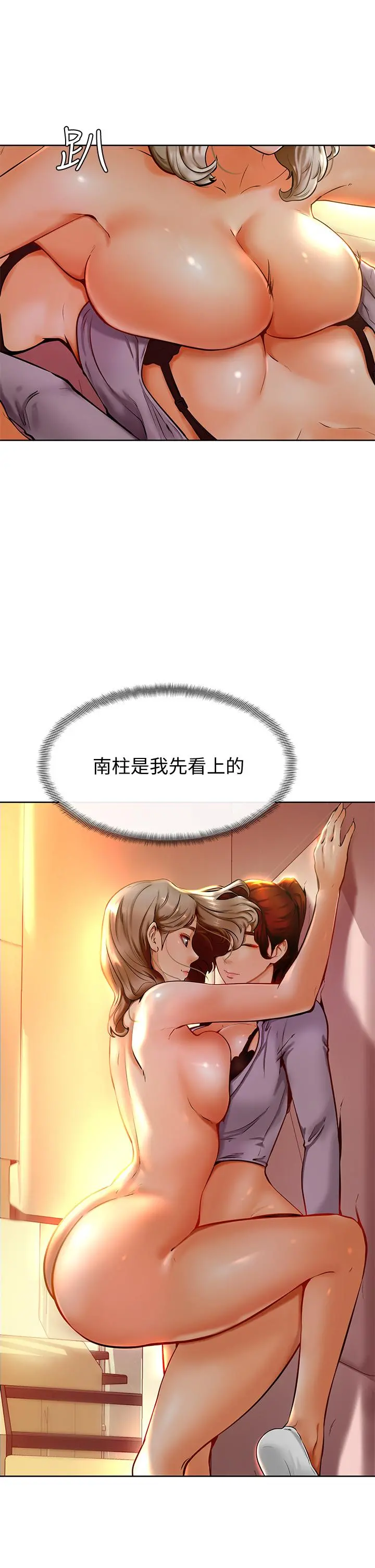 学弟,甘巴爹捏 - 第8话-伪3P的快感 - page 27