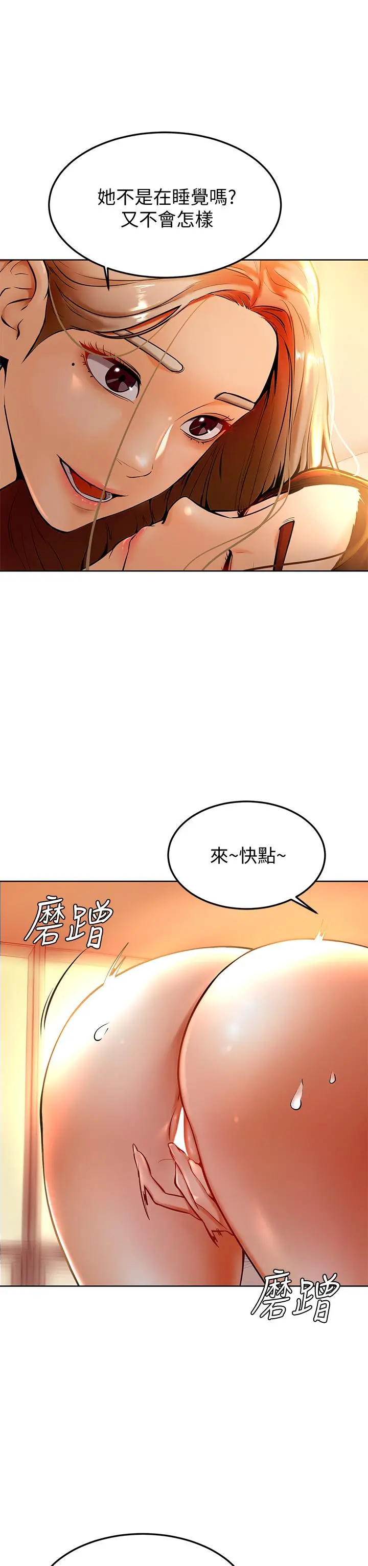 学弟,甘巴爹捏 - 第8话-伪3P的快感 - page 29