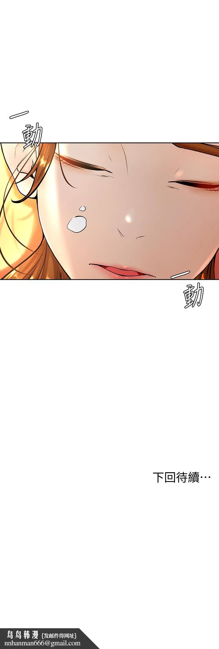 学弟,甘巴爹捏 - 第8话-伪3P的快感 - page 45