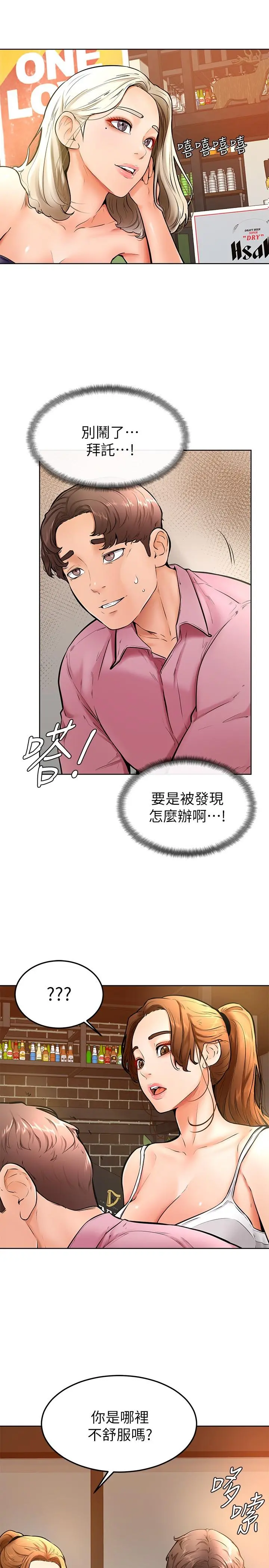 学弟,甘巴爹捏 - 第16话-令人兴奋的厕所啪啪啪 - page 5