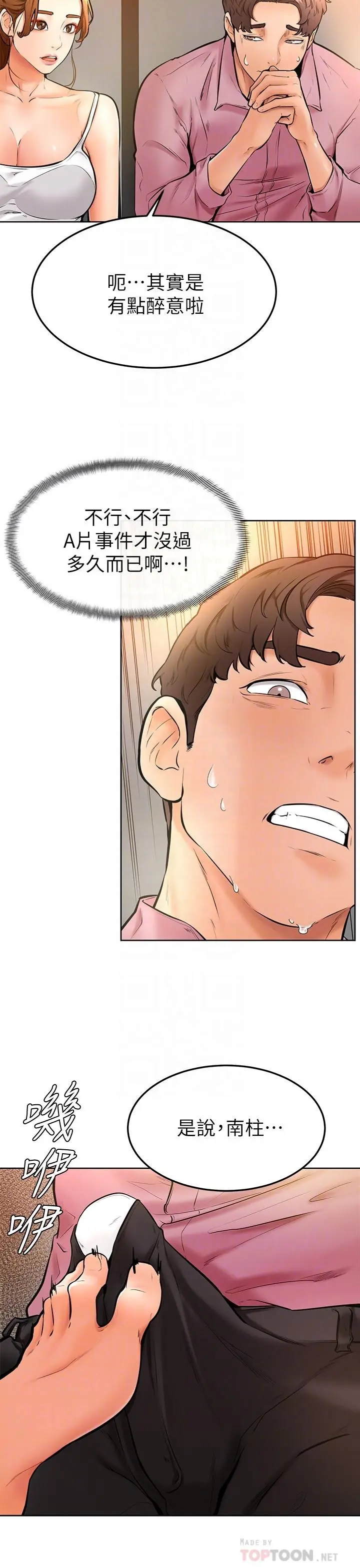 学弟,甘巴爹捏 - 第16话-令人兴奋的厕所啪啪啪 - page 6