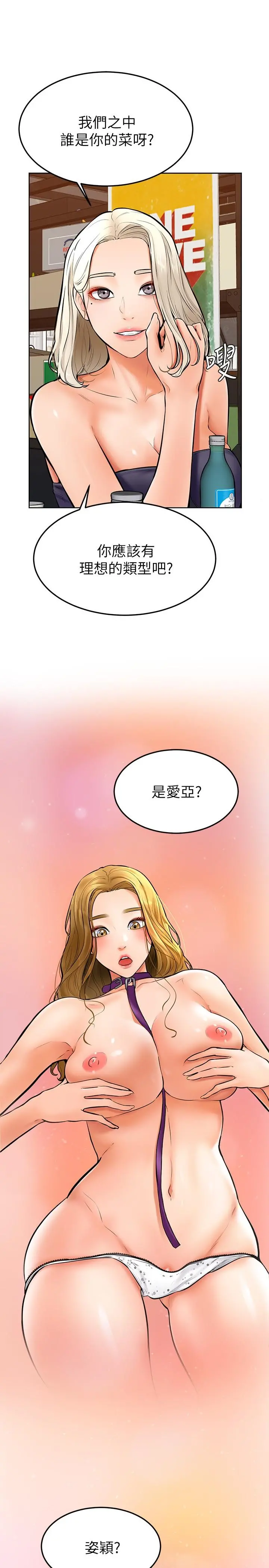 学弟,甘巴爹捏 - 第16话-令人兴奋的厕所啪啪啪 - page 7