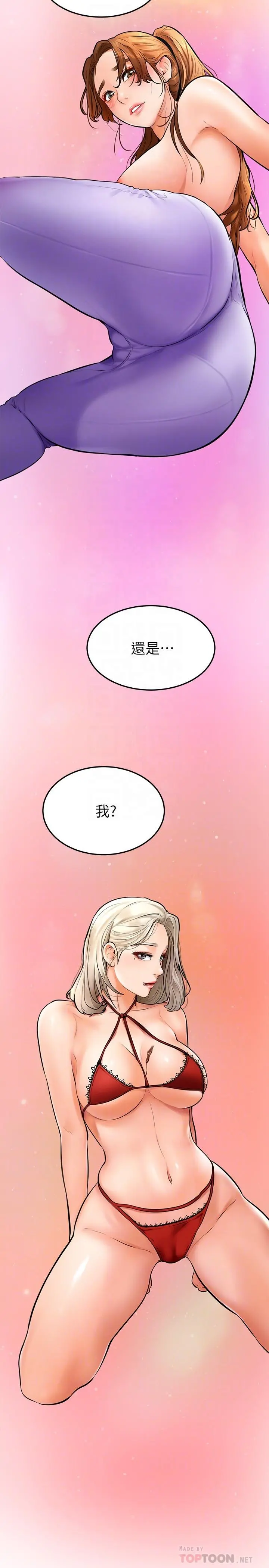 学弟,甘巴爹捏 - 第16话-令人兴奋的厕所啪啪啪 - page 8