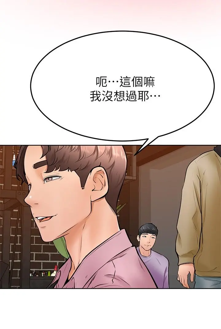 学弟,甘巴爹捏 - 第16话-令人兴奋的厕所啪啪啪 - page 9