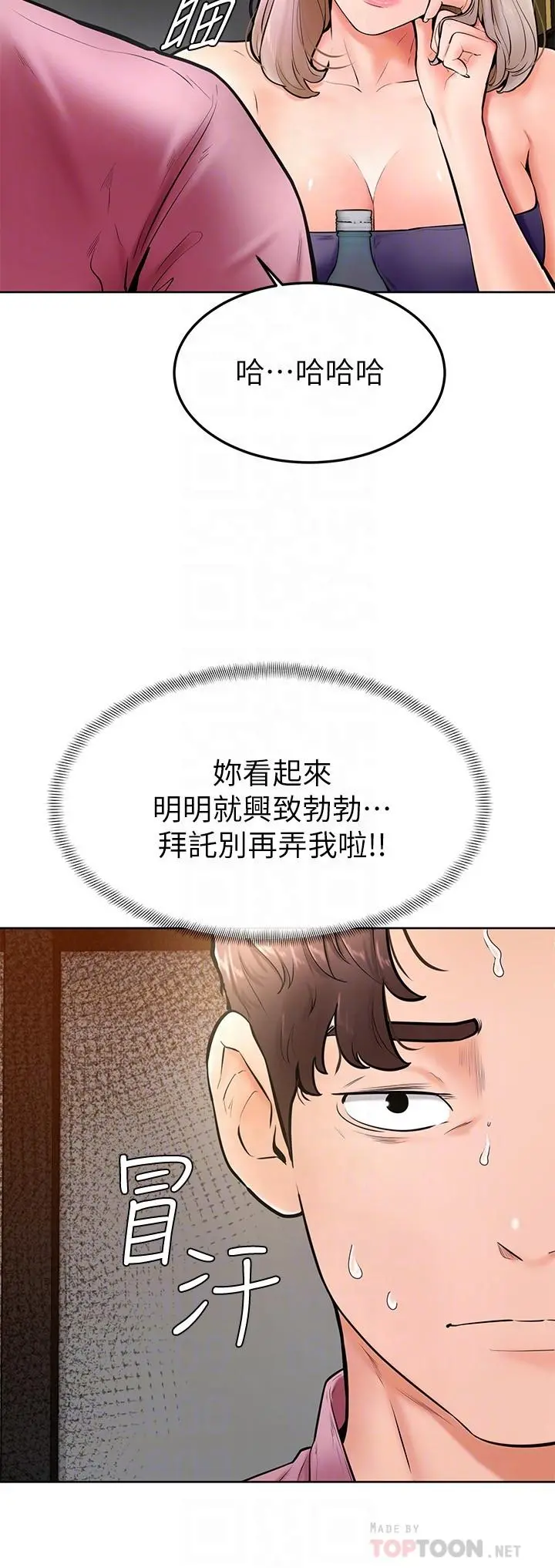 学弟,甘巴爹捏 - 第16话-令人兴奋的厕所啪啪啪 - page 12