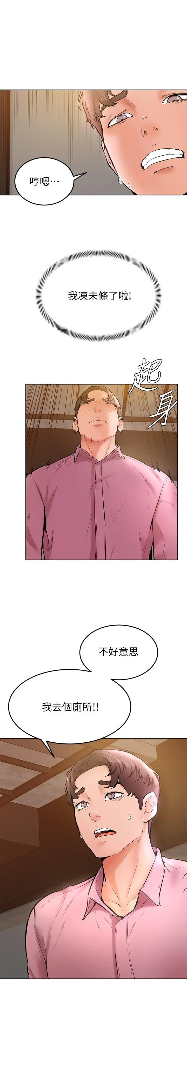 学弟,甘巴爹捏 - 第16话-令人兴奋的厕所啪啪啪 - page 13