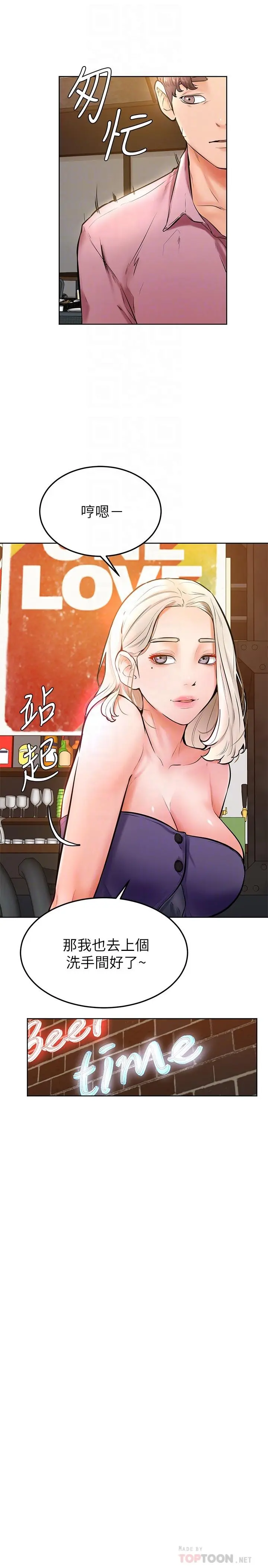 学弟,甘巴爹捏 - 第16话-令人兴奋的厕所啪啪啪 - page 14