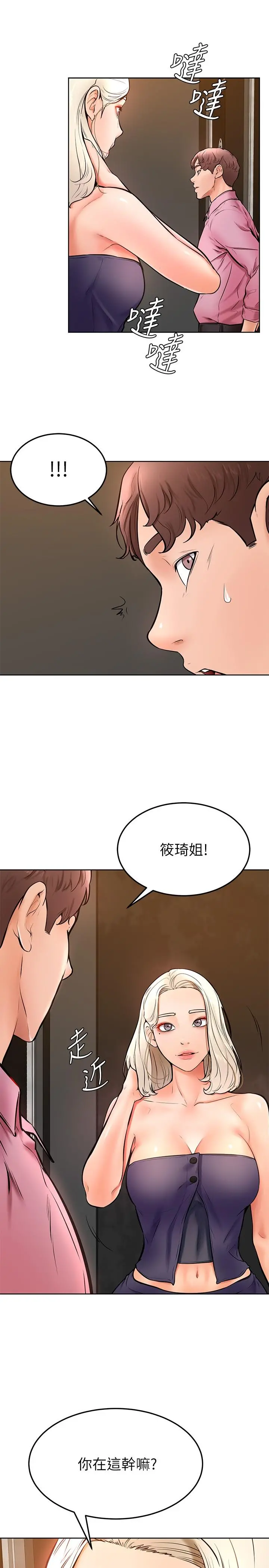 学弟,甘巴爹捏 - 第16话-令人兴奋的厕所啪啪啪 - page 17