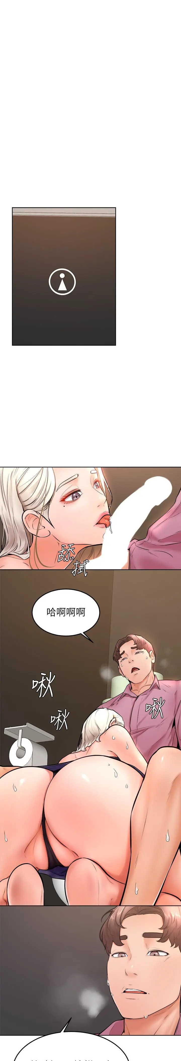 学弟,甘巴爹捏 - 第16话-令人兴奋的厕所啪啪啪 - page 20