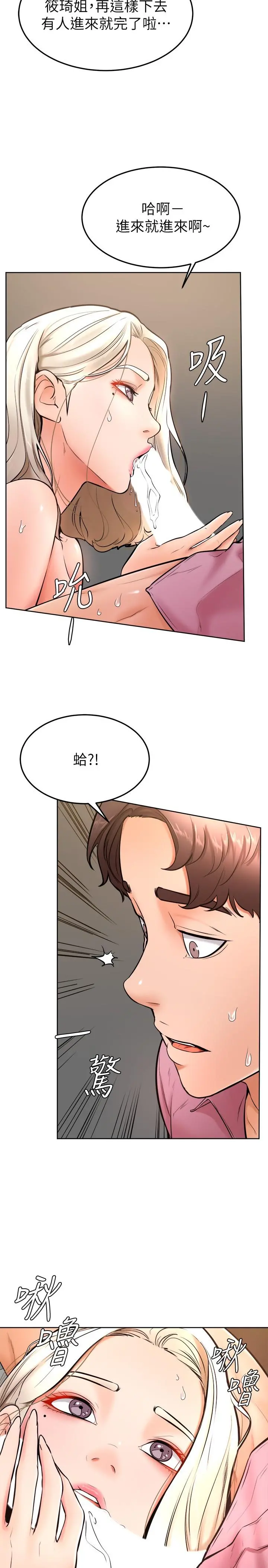 学弟,甘巴爹捏 - 第16话-令人兴奋的厕所啪啪啪 - page 21