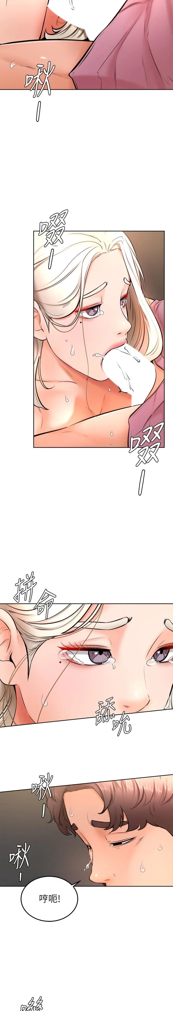 学弟,甘巴爹捏 - 第16话-令人兴奋的厕所啪啪啪 - page 22