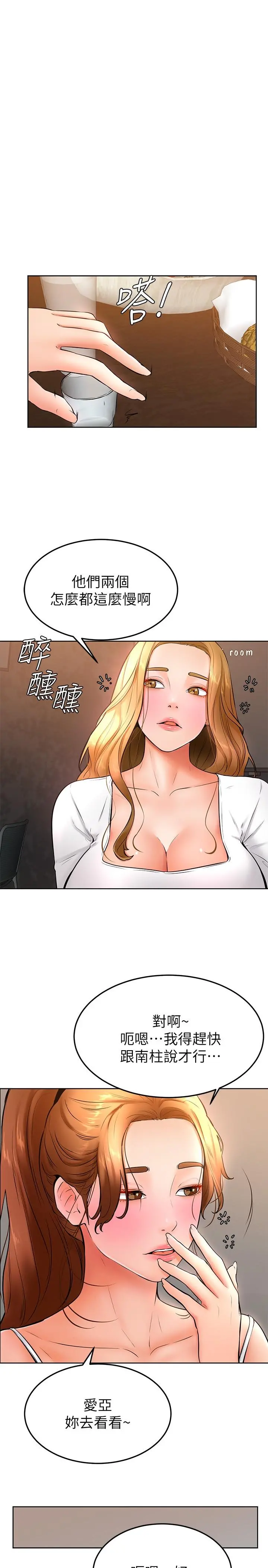 学弟,甘巴爹捏 - 第16话-令人兴奋的厕所啪啪啪 - page 24