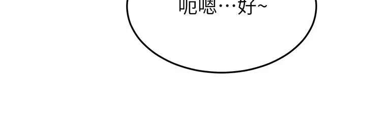 学弟,甘巴爹捏 - 第16话-令人兴奋的厕所啪啪啪 - page 25
