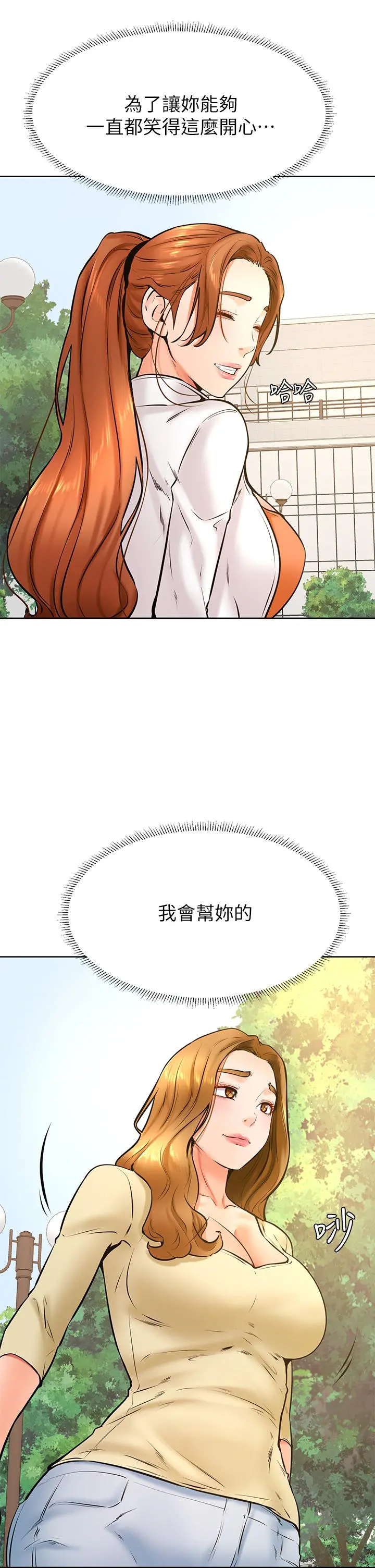 学弟,甘巴爹捏 - 第37话-好想再次被南柱填满 - page 9