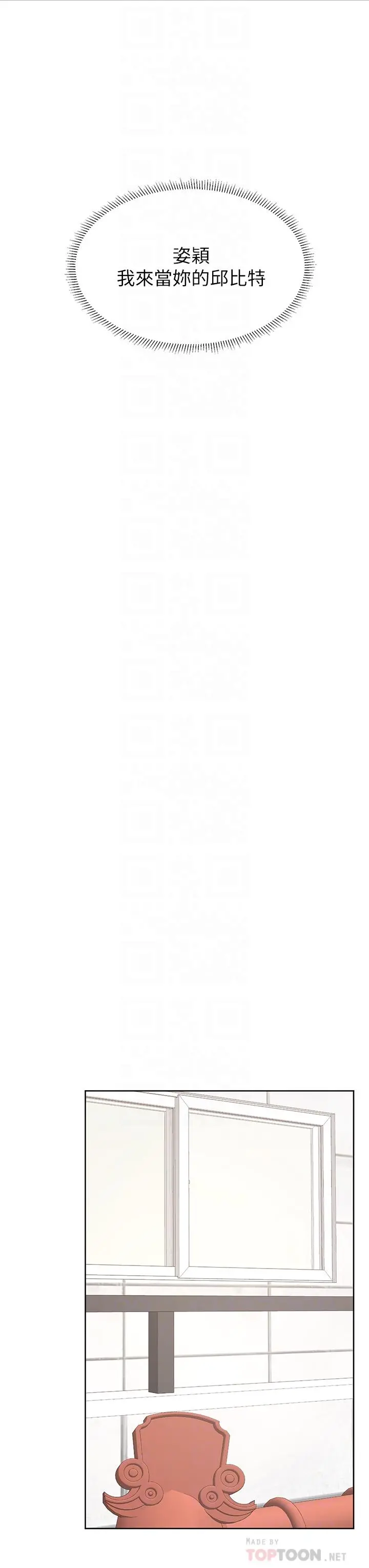 学弟,甘巴爹捏 - 第37话-好想再次被南柱填满 - page 10