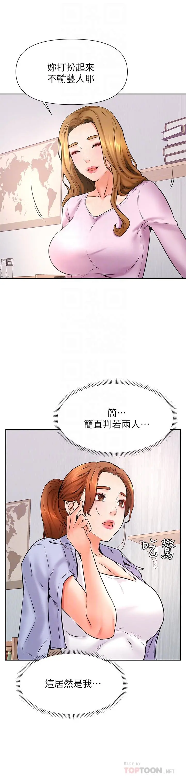 学弟,甘巴爹捏 - 第37话-好想再次被南柱填满 - page 14